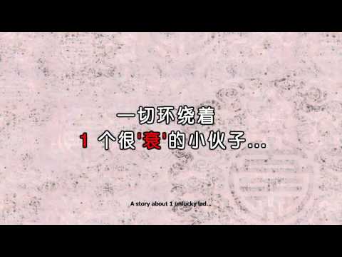 Red Numbers Trailer - Supernova