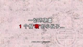 Red Numbers Trailer - Supernova