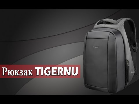Первое впечатление от рюкзака TIGERNU(T-B3599)