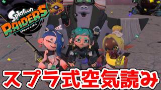 【レイダース】メカニックちゃんは空気の読める子　！　気ままに1人でレイダース　part24