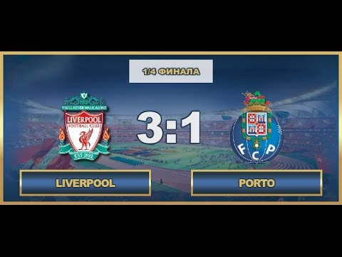 AFL. Europa League 2016. 1/4. Liverpool - Porto