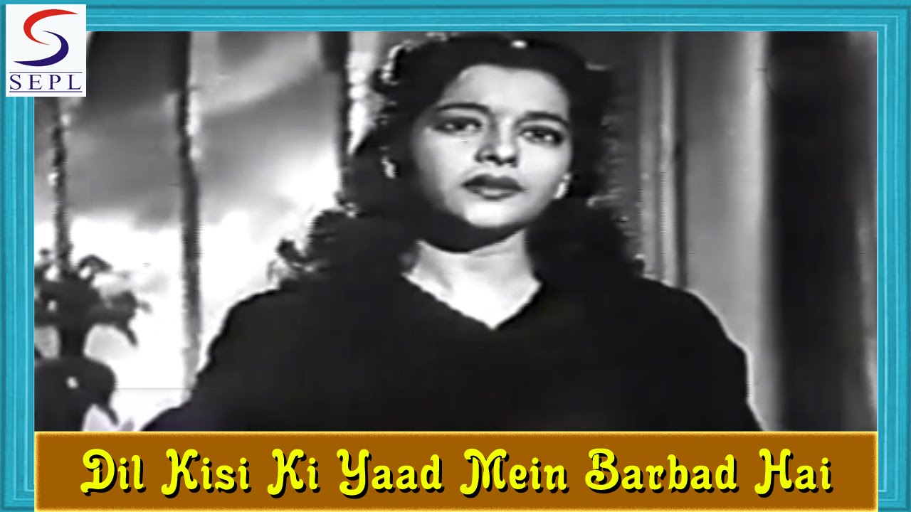 Dil Kisi Ki Yaad Me Barbad Hai, Sunne Walo Bas Yahi Faryaad Hai Lyrics | Ek Nazar | Lata Mangeshkar | Sachin Dev Burman