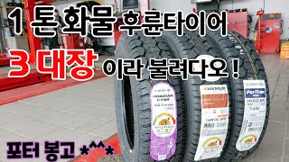 금호타이어 포트란 KC53 195R15 8P (지정점무료장착)_동영상_이미지