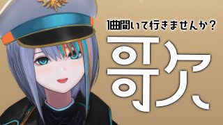 ブリキノダンス (Buriki no Dance) - Hinata Electric Works ft. Hatsune Miku - 【歌枠】1曲どうですか?初見さんもお気軽にっ!✨【#ラティLIVE /Singing Stream / #VTuber ラティオ・ユィリス 】