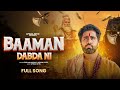 Baaman Dabda Ni Apnaa Nitin Krishan Madha Mohini Patel New Haryanvi Song 2025