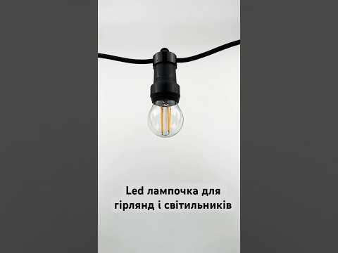 LED лампа Edisons G45 E27 5W 2700K димована Premium