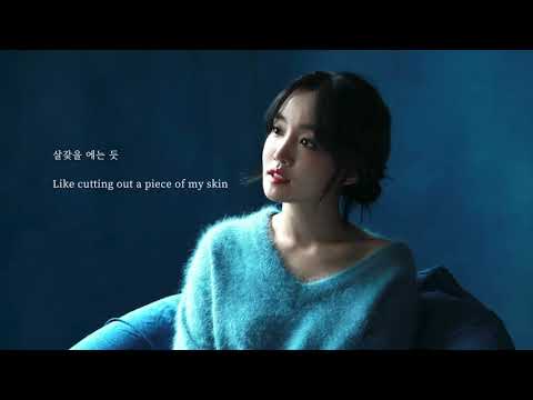 Younha - Like Nothing (Lyrics)