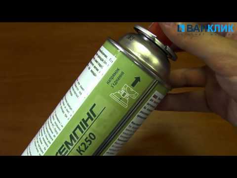 Газовый картридж К250 (4820152610843)