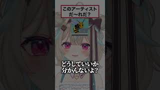 - イラストからアーティストを読み取れ!【#ミリプロ】