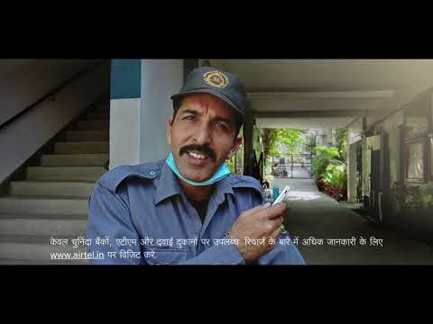 Airtel | Keeping India connected