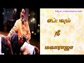 தெற்கு தெச காத்து Therku Thesa Kaathu Tamil Whatsapp Status Video Song