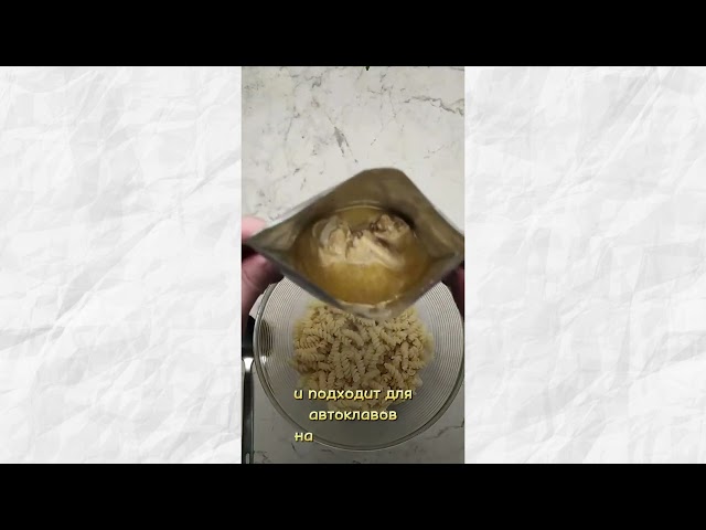 Реторт-пакет Cook Technic (без логотипа) - 140x200мм