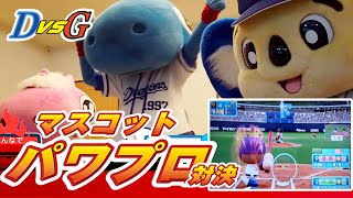 [分享] Doala躲在名古屋巨蛋打實況野球