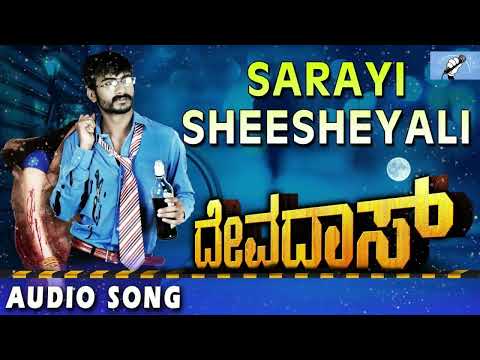 Sarayi Sheesheyali - Devadas - Movie | Yogesh | S.P Balasubramanyam | Joshua Sridhar | Jhankar Music