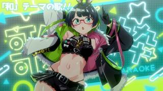 【歌枠】初見さん歓迎！和ロックでぶち上がれ🔥 和テーマ曲特集【#たみーかわいい】