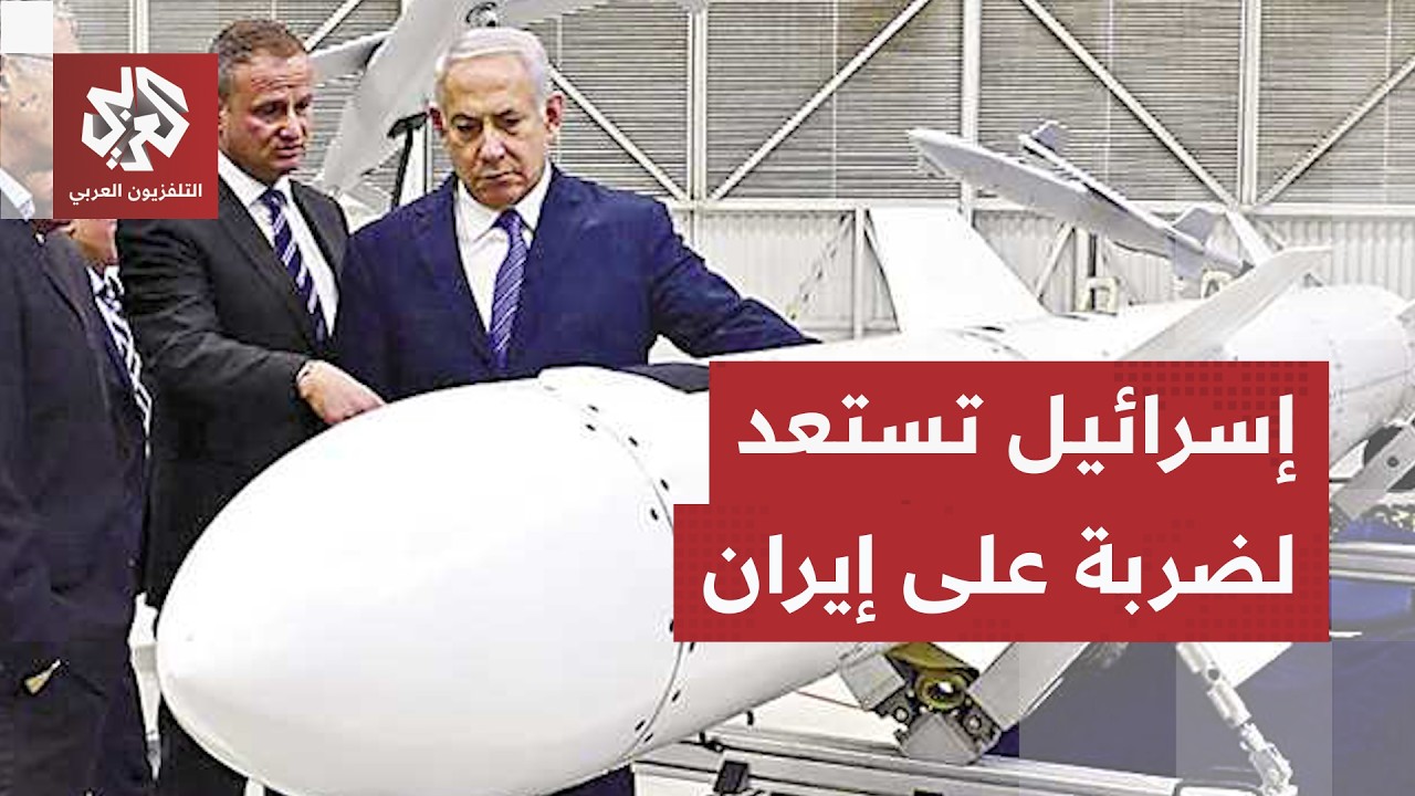 تفاجأت بقرار ترمب الأخير.. إسرائيل تستنفر تأهبا لضربة على إيران وتحركات عاجل?
