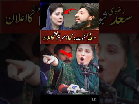 saad rizvi saboot dikhao / Maryam nawaz #saadhussainrizvi #shorts #tlp