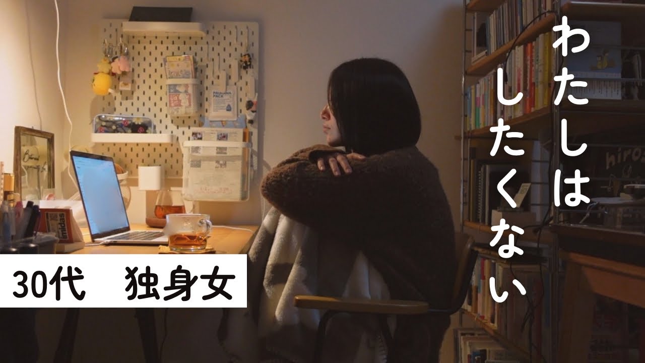 【ラジオ】「したくない」を大切にするための性の話