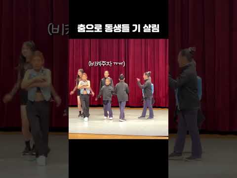 춤으로 동생들 기 살려준 썰 푼다 #한림예고 #랜덤댄스 #kpop #dance