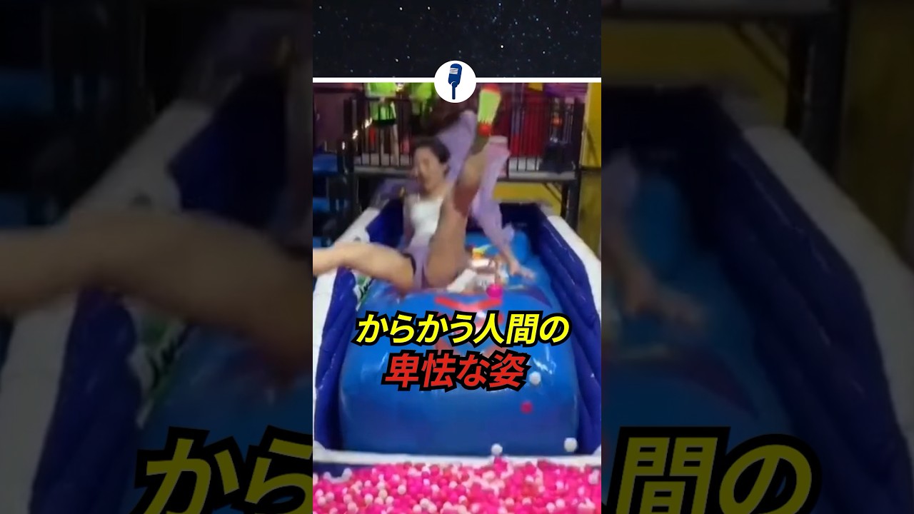 人をからかって笑う人たち