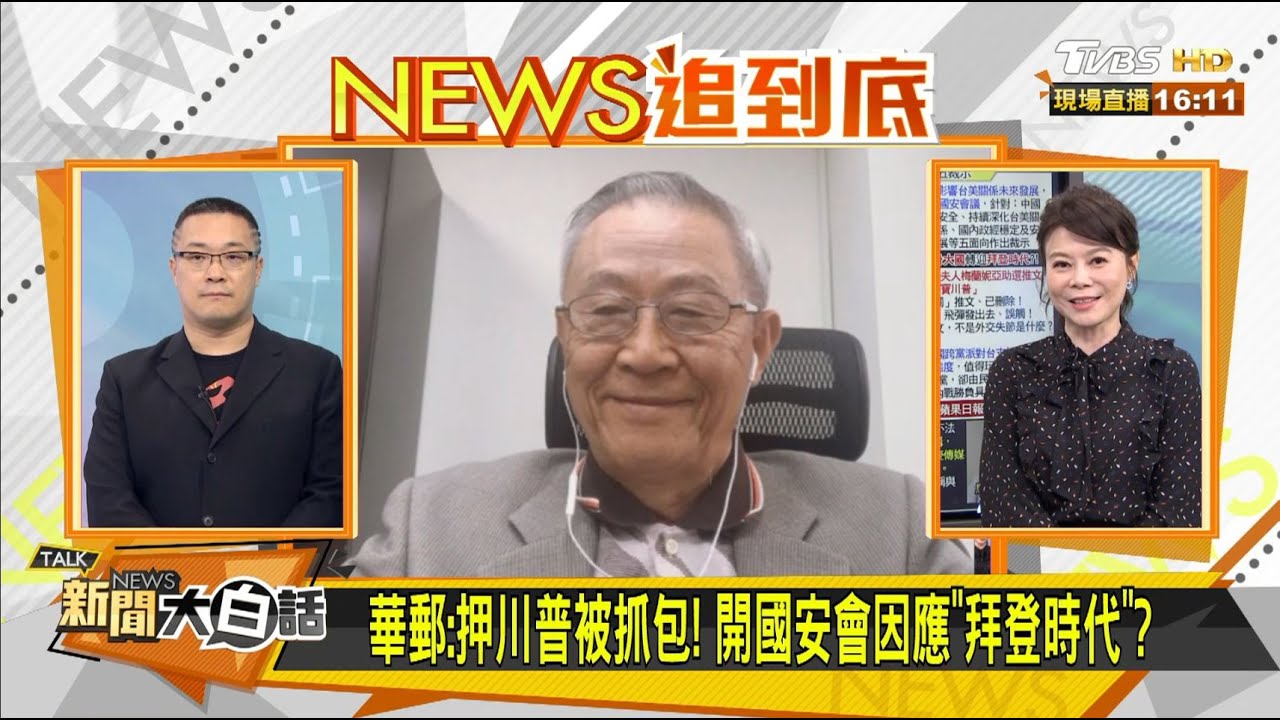 搖擺州肉搏戰 川普「勝率」？翁履中：川普拚「逆轉勝」 關鍵數字「6」