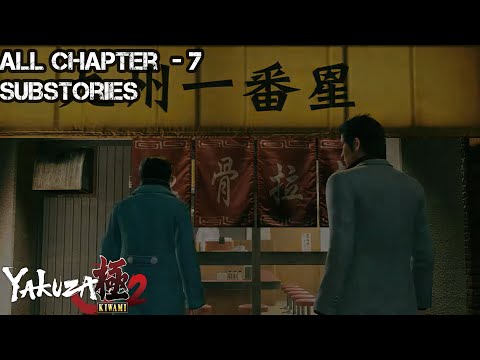 Yakuza Kiwami 2 | Substories: Chapter - 7