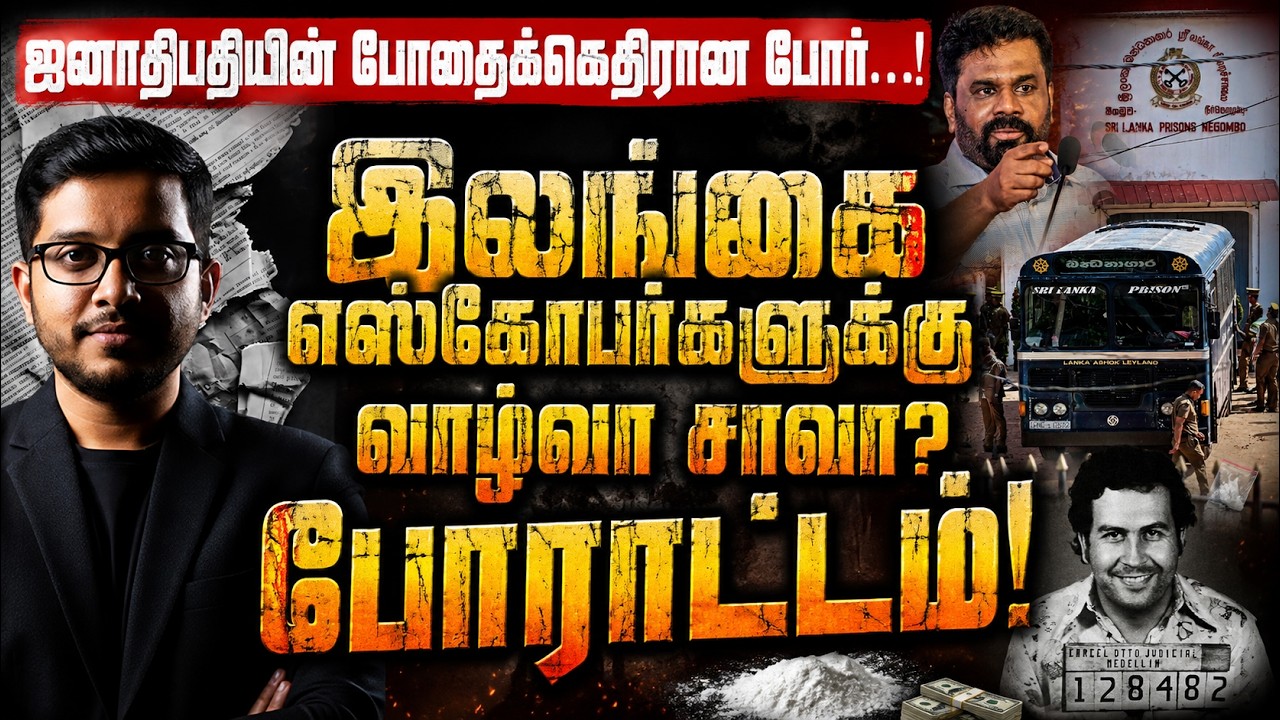 சிறைச்சாலை கொடூரம்! பின்னணி மிக பயங்கரம்!