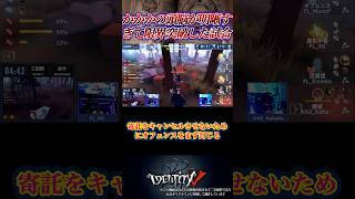 かかかの頭脳が最高潮に到達した一連の判断がエグい #第五人格 #identityv