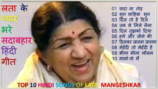 Download lagu LATA MANGESHKAR Tu Wada Na Tod Yeh Galiyan Chaubara Pardesh Jake Pardeshiya Hindi Songs mp3