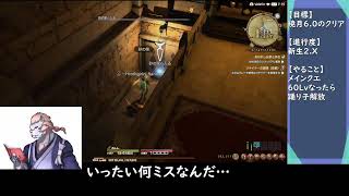 ff14走るやつ