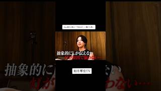 Duo春叶が語った、店舗責任者への想い。不知火灯に求めるもの、そしてこれからのビジョンとは。#如月零也　#朝ホス　#冬月グループ　#歌舞伎町ホスト　#経営