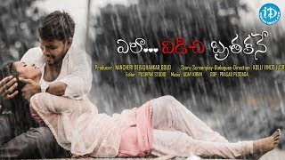 Ela Vidichi Brathakane – Latest Telugu Short Film