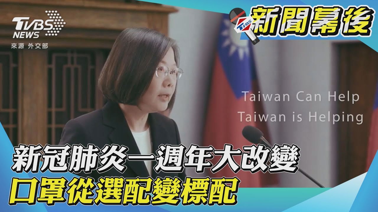 新冠肺炎1週年最大改變　「口罩」從選配成為標配