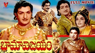 BHAMA VIJAYAM  TELUGU FULL MOVIE  NTRAMA RAO  DEVI