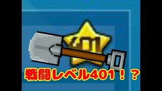 【 ピクセルガン】戦闘レベル401はやばい！ｗ運営さーんバグ直して【アップデート紹介】