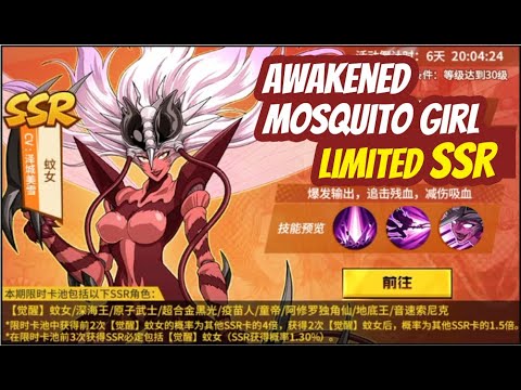 LSSR Preview: Awakened Mosquito Girl