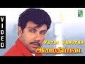 Vetri Varuthu Amadhi Padai Sathyaraj Ranjitha