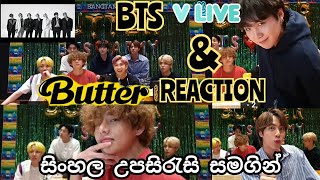 BTS BUTTER V LIVE & Reaction With Sinhala Sub 