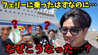 あれ？僕はフェリーに乗ったはず…。【ポケモンGO】