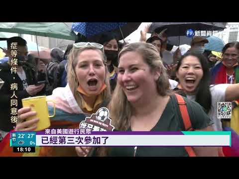 台同志遊行20周年 文姿云.閻奕格現身力挺