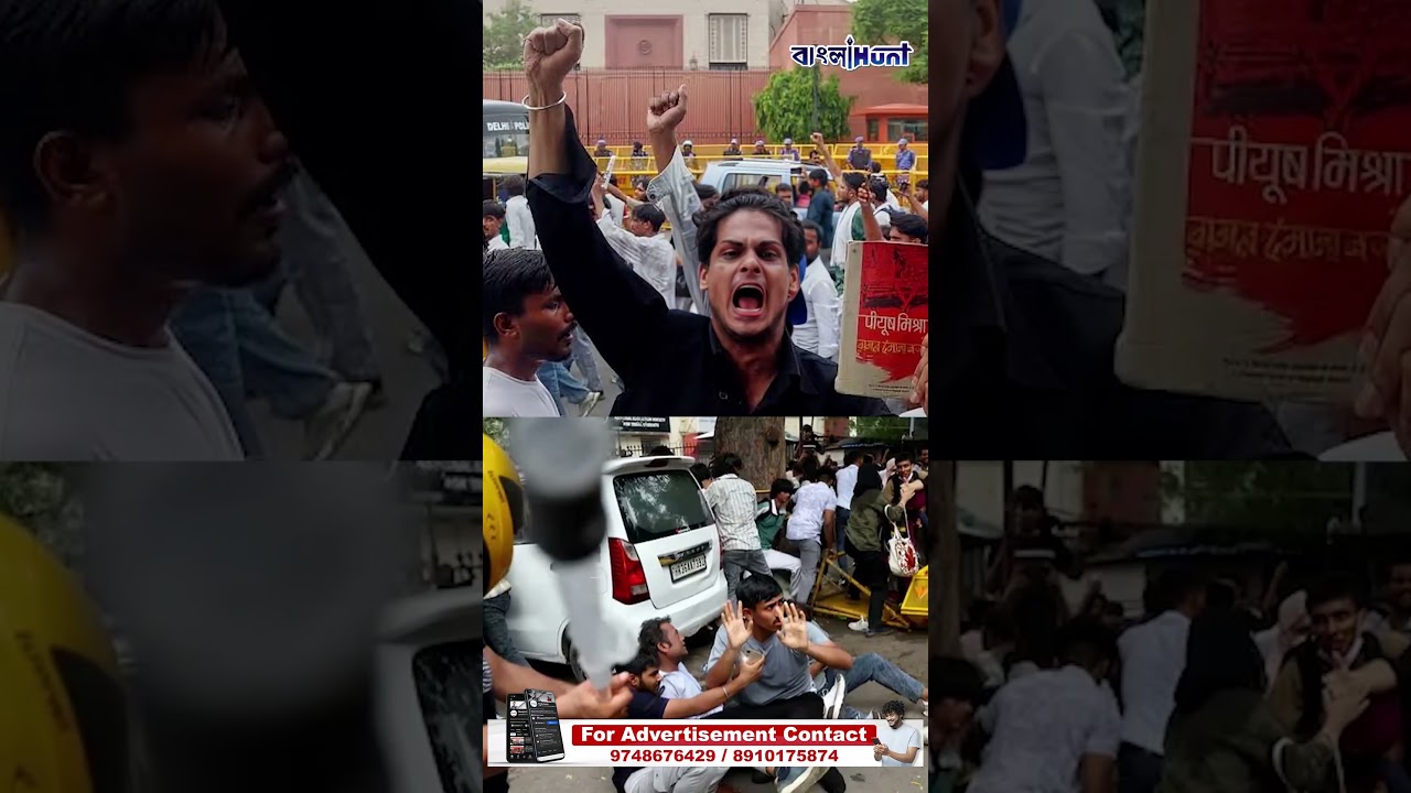 ককরোচ পার্টির সাংসদ অভিযানে পুলিসের মারে ভয়ংকর অবস্থা কুড়ির ছাত্রীর !