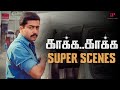 Kaakha Kaakha Super Scenes The Relentless Anbuselvan IPS Officer In Action Suriya Jyothika