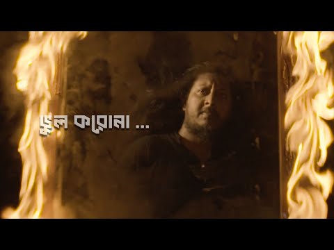 BHUL KORONA | MUSIC VIDEO | TAPOSH featuring SAJAL