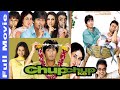 Chup Chup Ke (2006): Full movie A Comedy Movie || Shahid Kapoor, Kareena Kapoor, Suniel Shetty