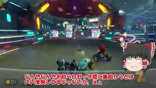 敵を蹴散らす鬼畜ゴリラ【マリオカート８DX】