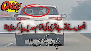 Viral Video of Moving Car on Islamabad Motorway be