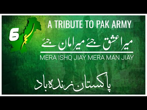 Defence and Martyrs Day | 6 Sep 2020 Song 4 ISPR | Mera Ishq Watan Lyrics And Remix By Ahber Chishti
