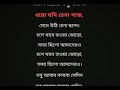 #ধরো যদি হঠাৎ সন্ধ্যে #dhoro jodi hotat sondhe।। Karaoke song with lyrics ।।