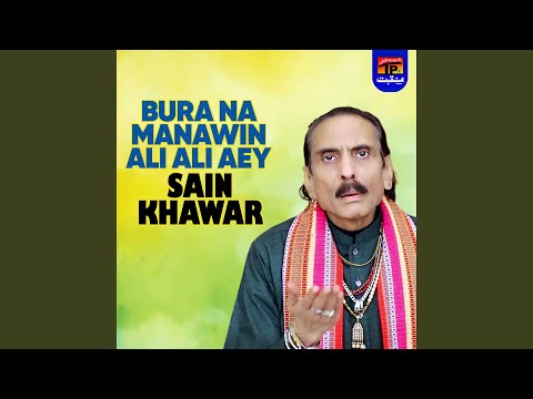 Bura Na Manavin Ali Ali Ae