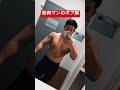 筋肉マンのオフ期の体をお見せします!ぽよぽよですいません💦